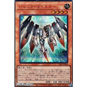 画像: 【シークレットレア SPECIAL RED Ver.】ジャンク・マイスター