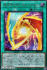 画像: 【シークレットレア SPECIAL RED Ver.】サプライズ・フュージョン