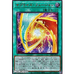 画像: 【シークレットレア SPECIAL RED Ver.】サプライズ・フュージョン