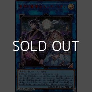 画像: 【シークレットレア SPECIAL RED Ver.】聖月の魔導士エンディミオン