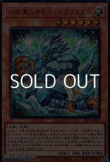 画像: 【シークレットレア SPECIAL RED Ver.】心を凍らせるスノークリスタル