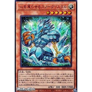 画像: 【シークレットレア SPECIAL RED Ver.】心を凍らせるスノークリスタル