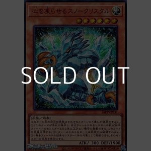 画像: 【シークレットレア SPECIAL RED Ver.】心を凍らせるスノークリスタル