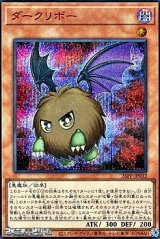 画像: 【シークレットレア SPECIAL RED Ver.】ダークリボー