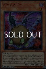 画像: 【シークレットレア SPECIAL RED Ver.】ダークリボー