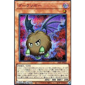 画像: 【シークレットレア SPECIAL RED Ver.】ダークリボー