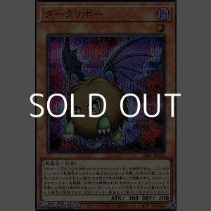 画像: 【シークレットレア SPECIAL RED Ver.】ダークリボー