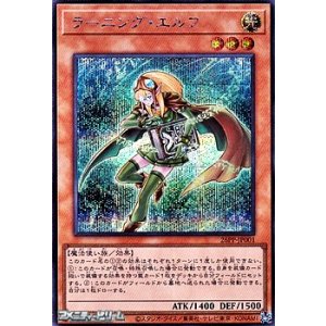 画像: 【シークレットレア】ラーニング・エルフ
