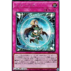 画像: 【シークレットレア】ミラーバリア