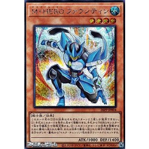 画像: 【シークレットレア】M・HERO ファウンティン