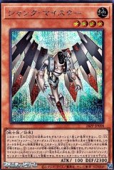 画像: 【シークレットレア】ジャンク・マイスター