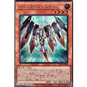 画像: 【シークレットレア】ジャンク・マイスター