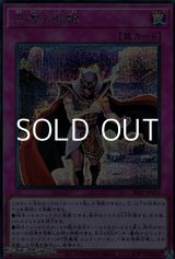 画像: 【シークレットレア】王者の鼓動