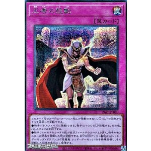 画像: 【シークレットレア】王者の鼓動