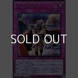 画像: 【シークレットレア】王者の鼓動