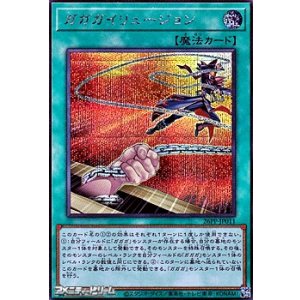 画像: 【シークレットレア】ガガガイリュージョン