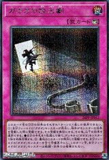 画像: 【シークレットレア】ガガガの脱出劇