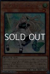 画像: 【シークレットレア】エンディミオンの侍女ジェニー