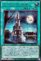 画像: 【シークレットレア】エンディミオン皇国