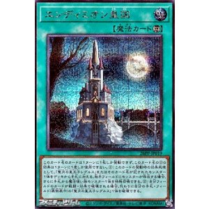 画像: 【シークレットレア】エンディミオン皇国