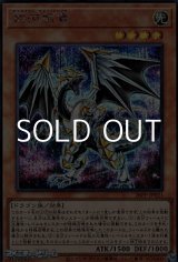 画像: 【シークレットレア】銀河戦竜