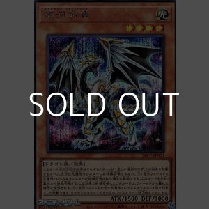 画像: 【シークレットレア】銀河戦竜