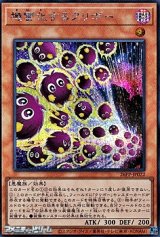 画像: 【シークレットレア】機雷化するクリボー