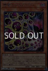 画像: 【シークレットレア】機雷化するクリボー