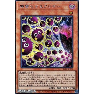 画像: 【シークレットレア】機雷化するクリボー