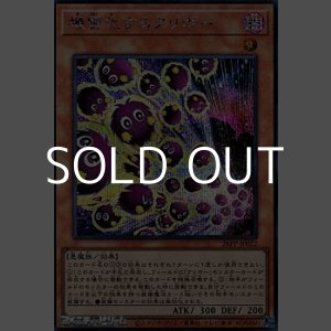 画像: 【シークレットレア】機雷化するクリボー