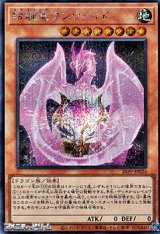 画像: 【シークレットレア】玲瓏竜クンツァイド