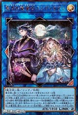 画像: 【シークレットレア】聖月の魔導士エンディミオン