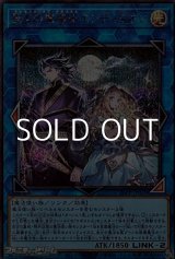 画像: 【シークレットレア】聖月の魔導士エンディミオン