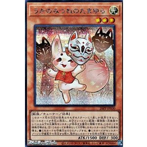 画像: 【シークレットレア】うかのみつねのたまゆら