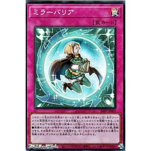 画像: 【スーパーレア】ミラーバリア