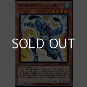 画像: 【スーパーレア】M・HERO ファウンティン