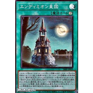 画像: 【スーパーレア】エンディミオン皇国