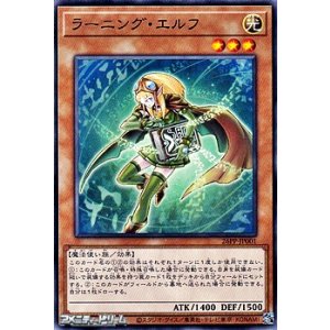 画像: 【ノーマル】ラーニング・エルフ