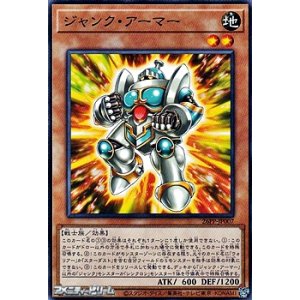 画像: 【ノーマル】ジャンク・アーマー