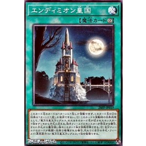 画像: 【ノーマル】エンディミオン皇国