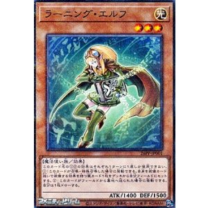 画像: 【パラレル】ラーニング・エルフ