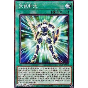 画像: 【パラレル】武装転生