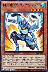 画像: 【パラレル】M・HERO ファウンティン