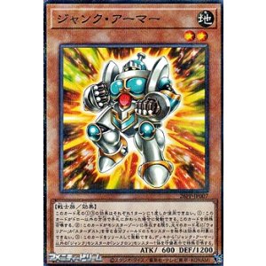 画像: 【パラレル】ジャンク・アーマー