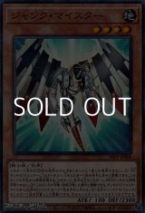 画像: 【パラレル】ジャンク・マイスター