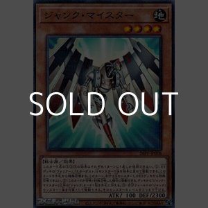 画像: 【パラレル】ジャンク・マイスター