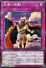 画像: 【パラレル】王者の鼓動