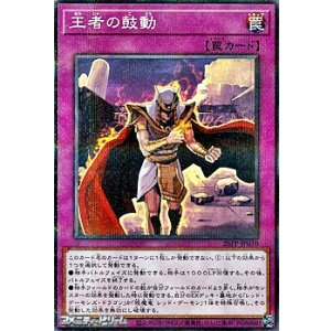 画像: 【パラレル】王者の鼓動