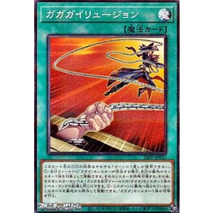 画像: 【パラレル】ガガガイリュージョン