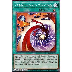 画像: 【パラレル】ペネトレーション・フュージョン